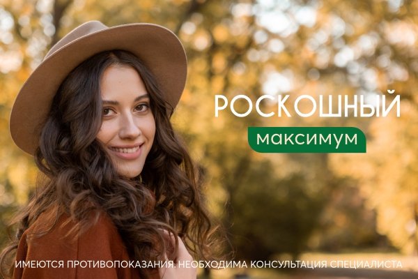 Роскошный максимум — акции на лабораторные обследования